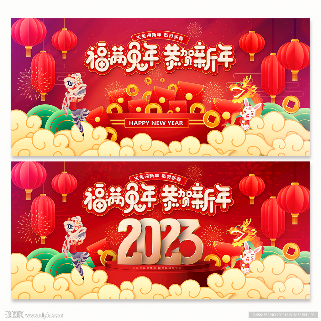 兔年