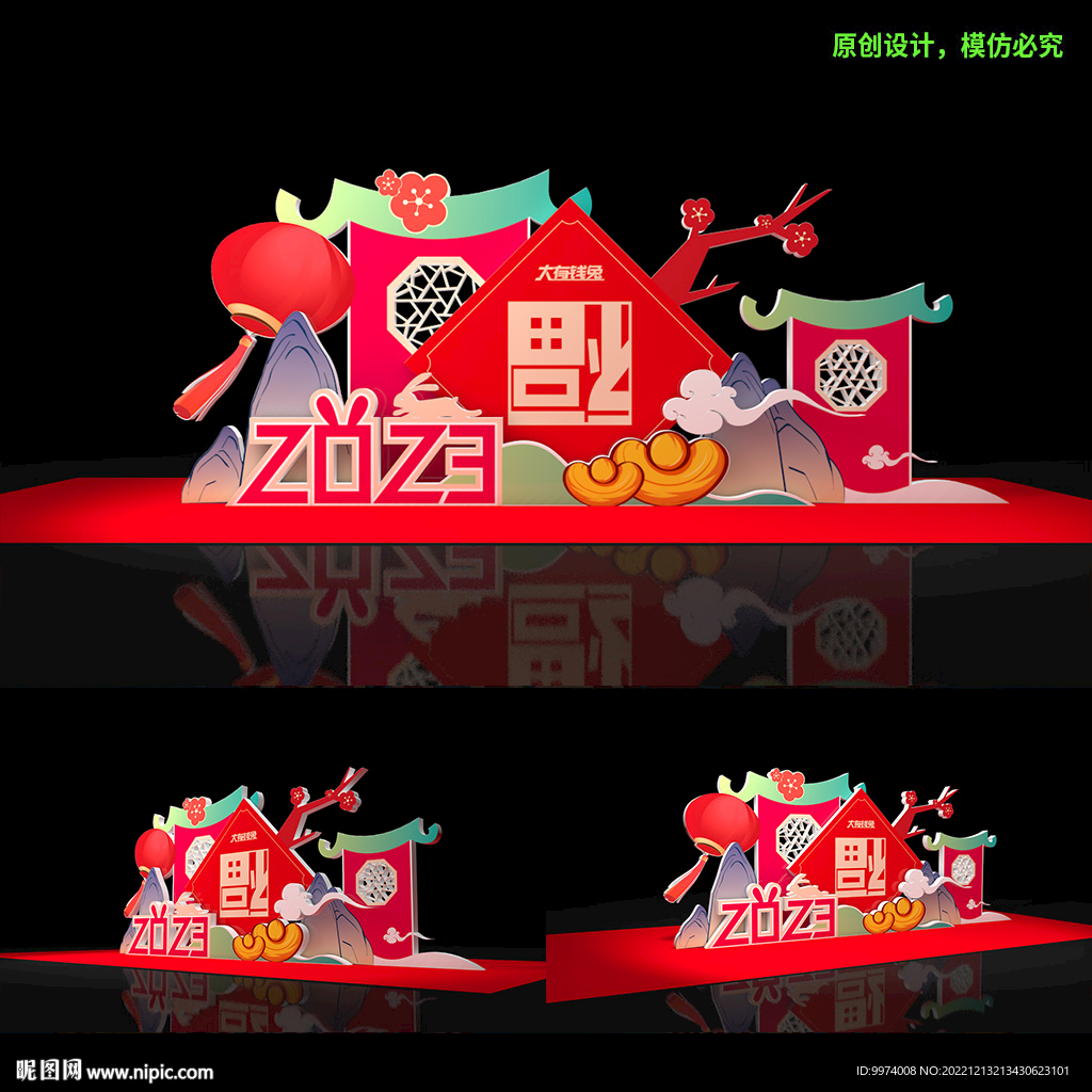 兔年美陈