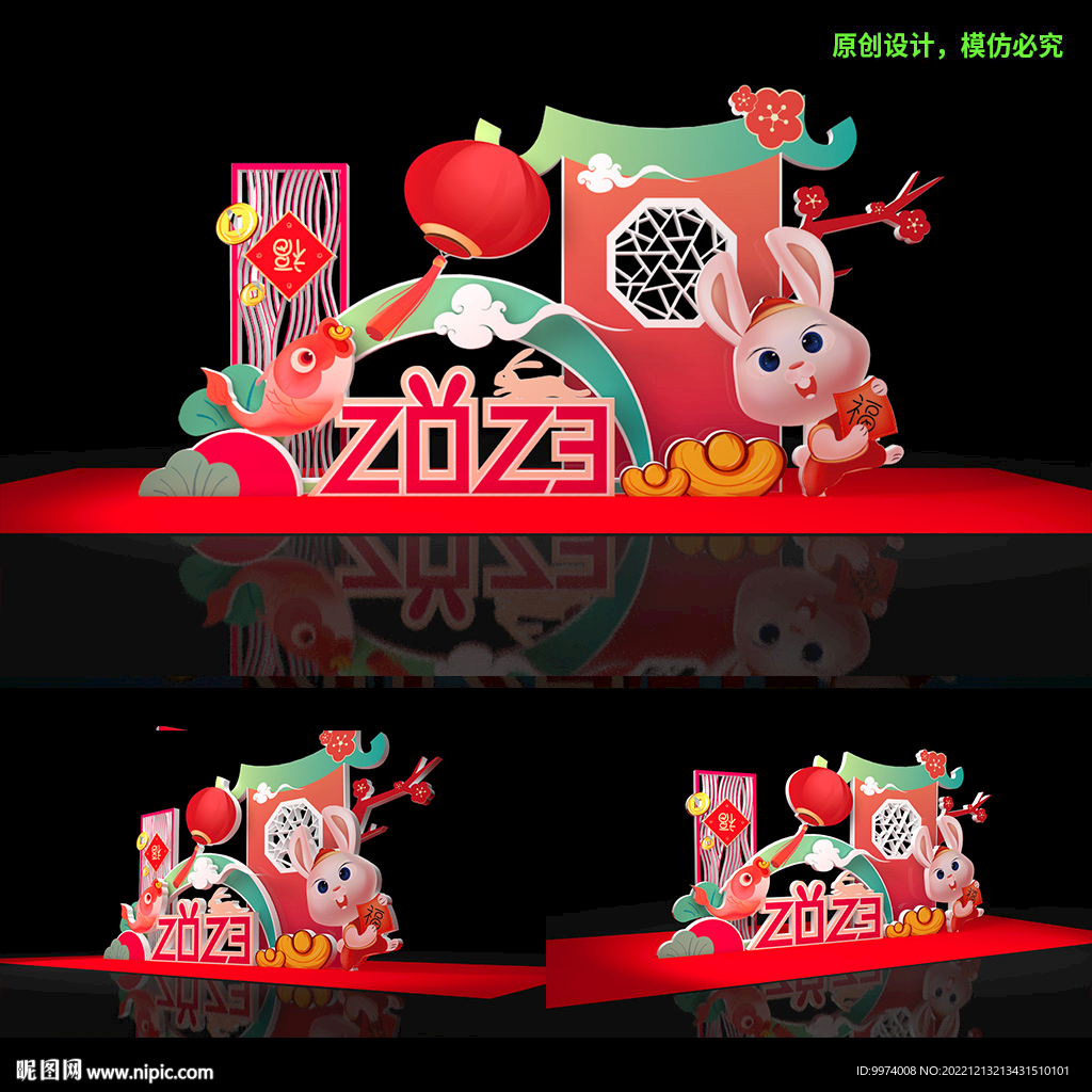 兔年美陈