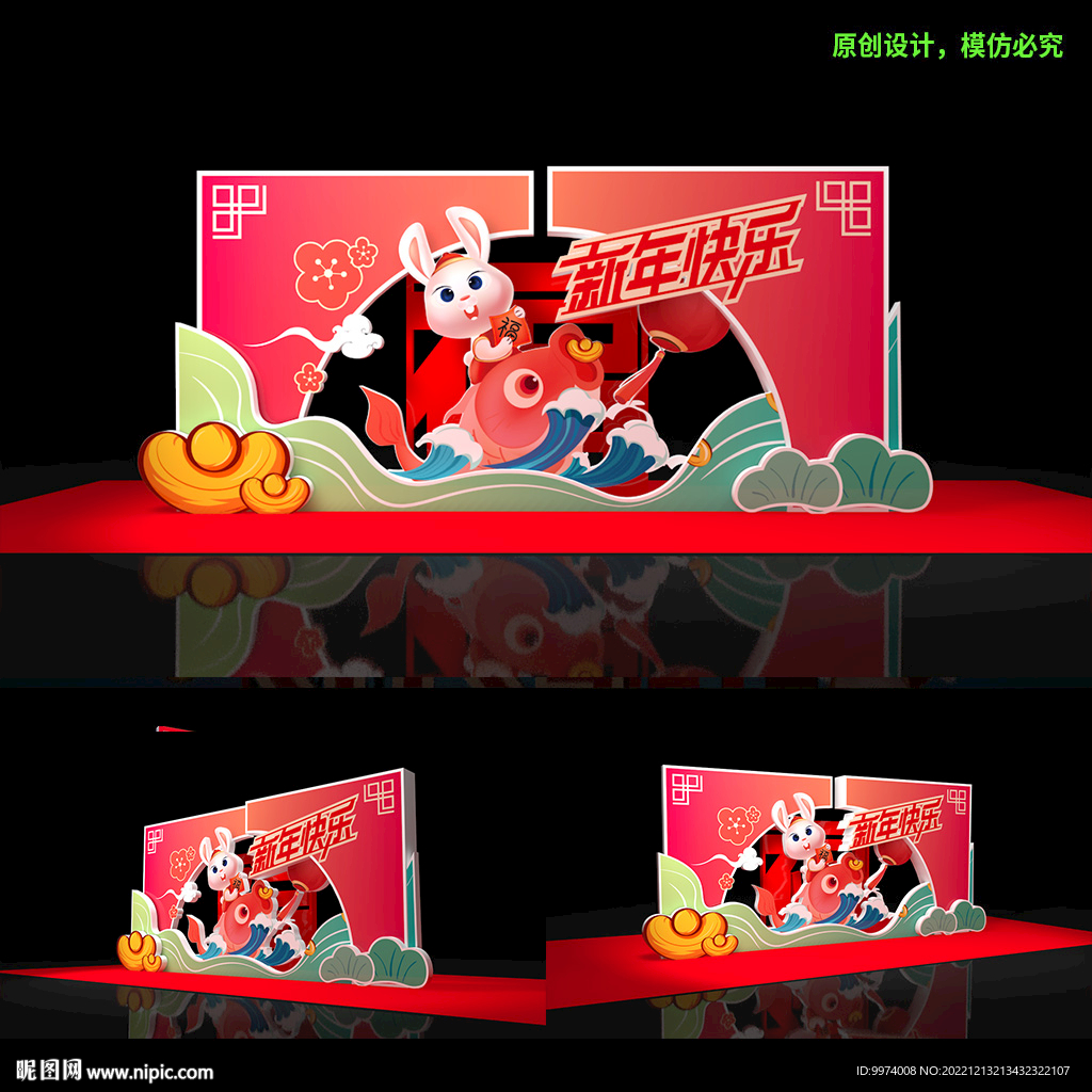 兔年美陈