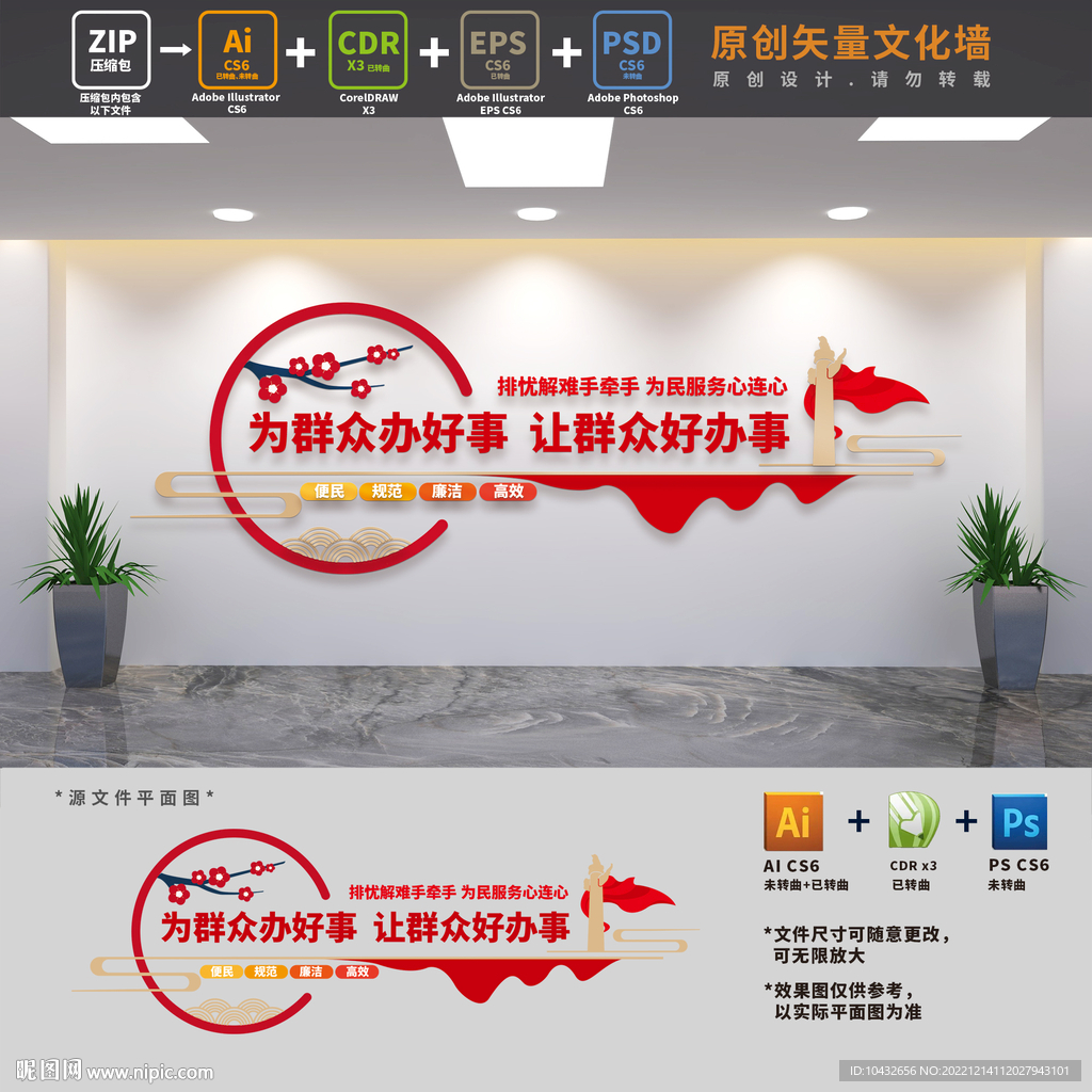 便民服务中心标语文化墙