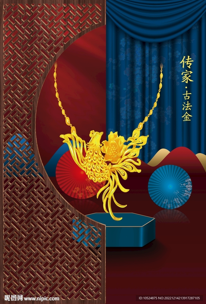 黄金首饰