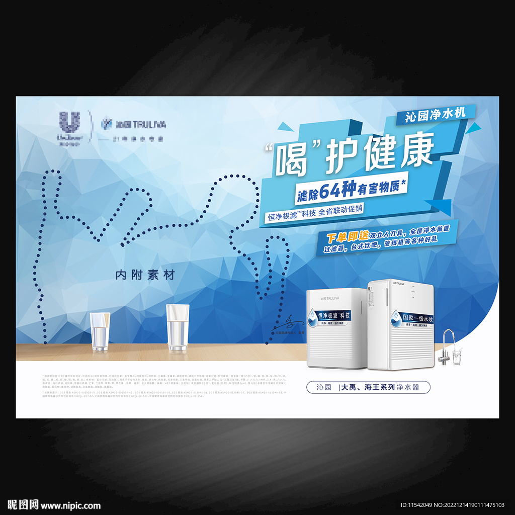 沁园净水机