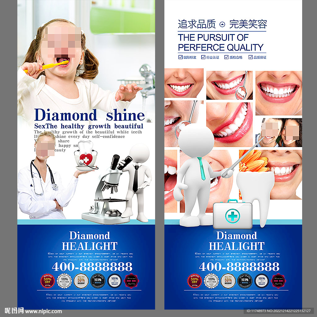 儿童口腔健康