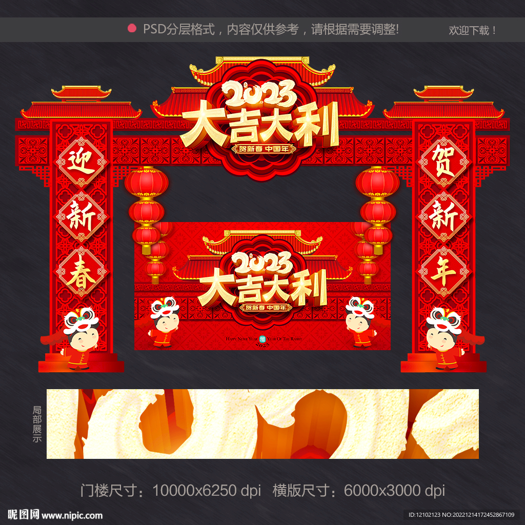 2023门头