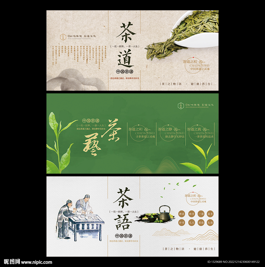 茶文化