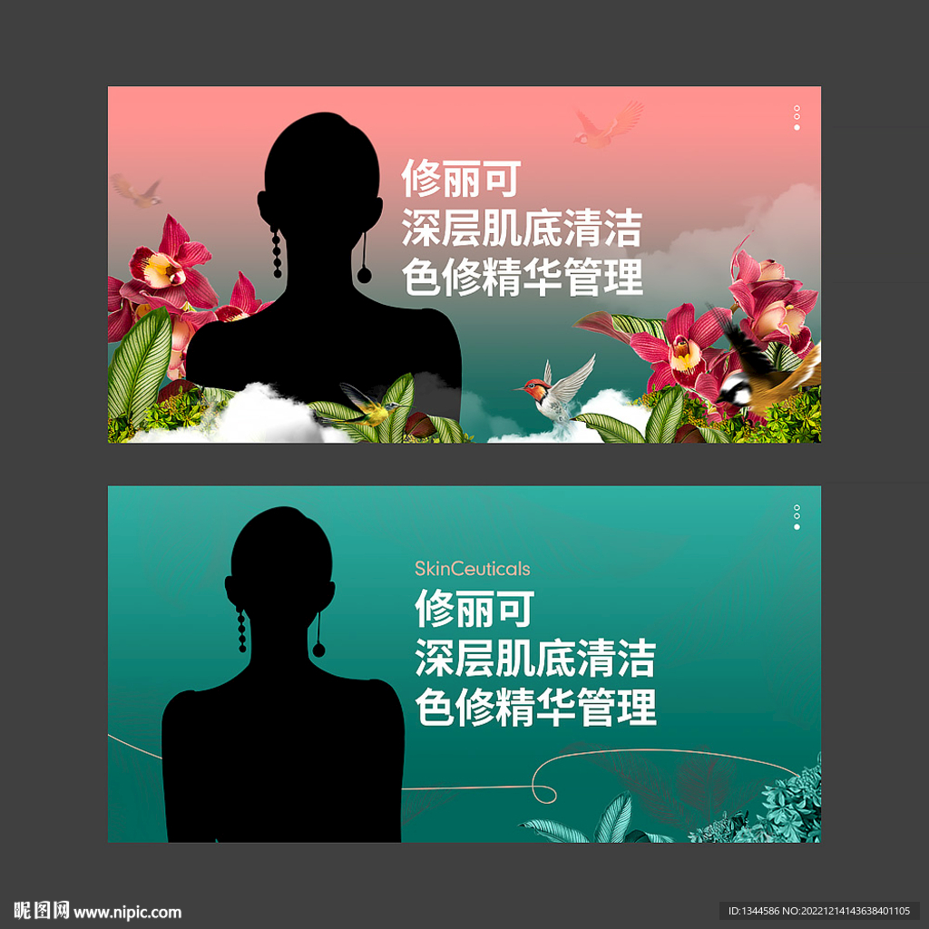 美容海报