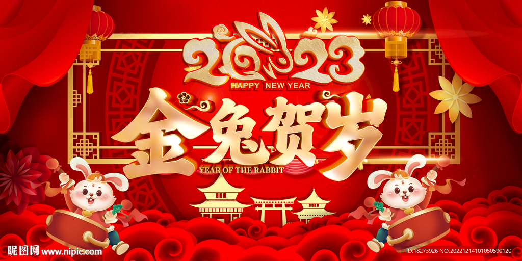 兔年图片