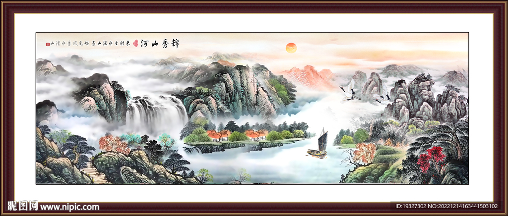 国画巨幅山水画 江山如画
