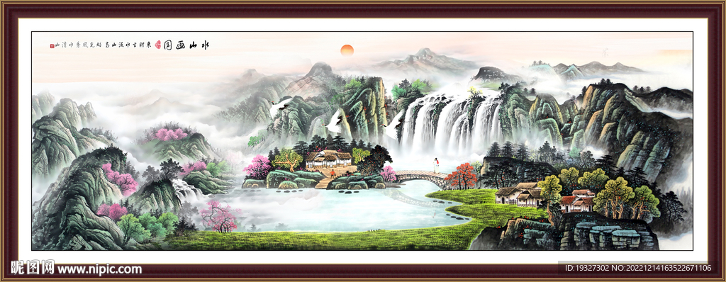 国画山水风景 旭日东升山水壁画