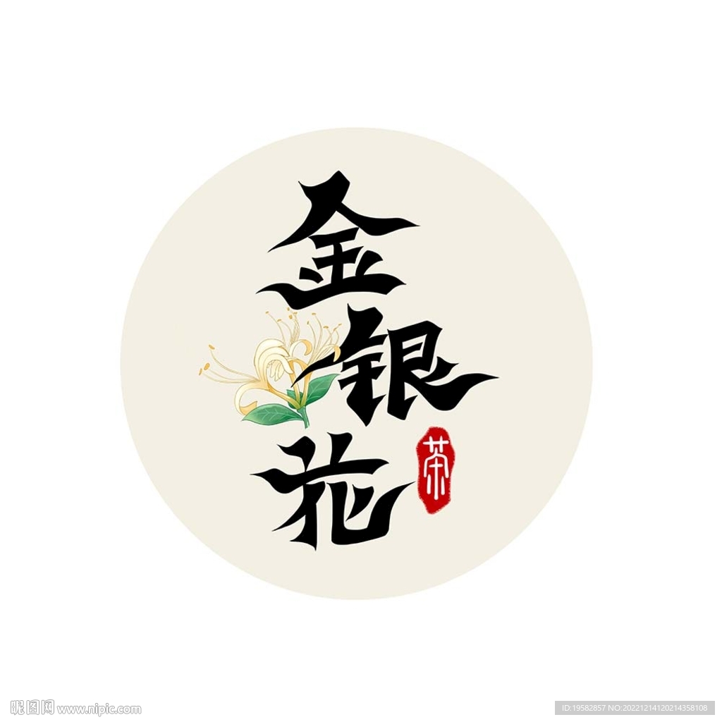 金银花茶