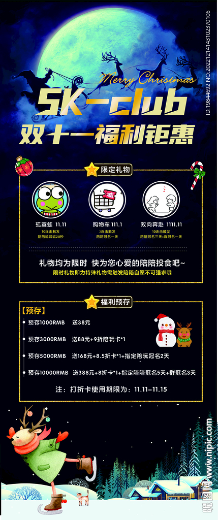 福利钜惠