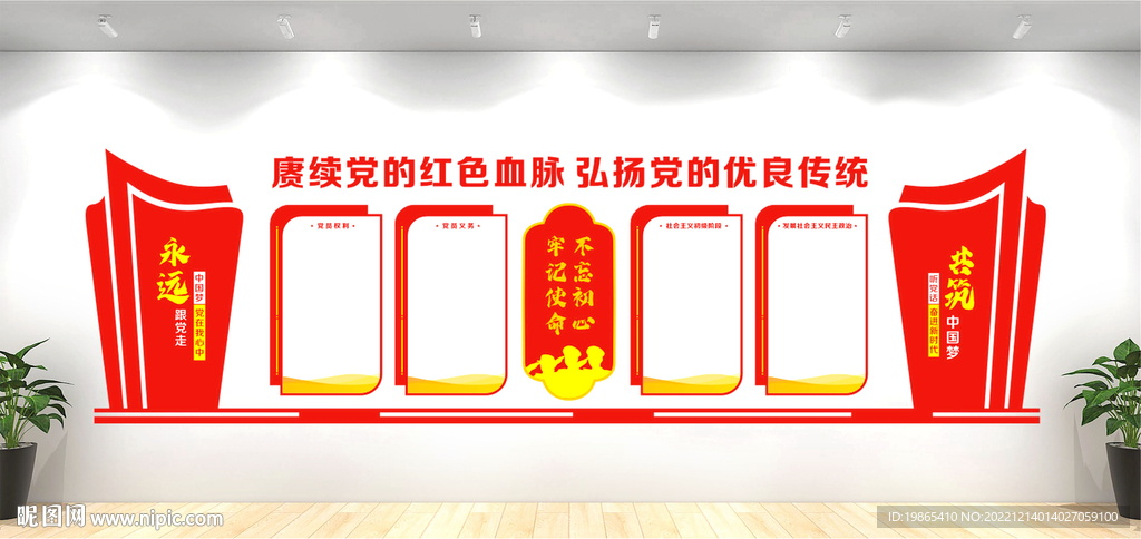 党建文化