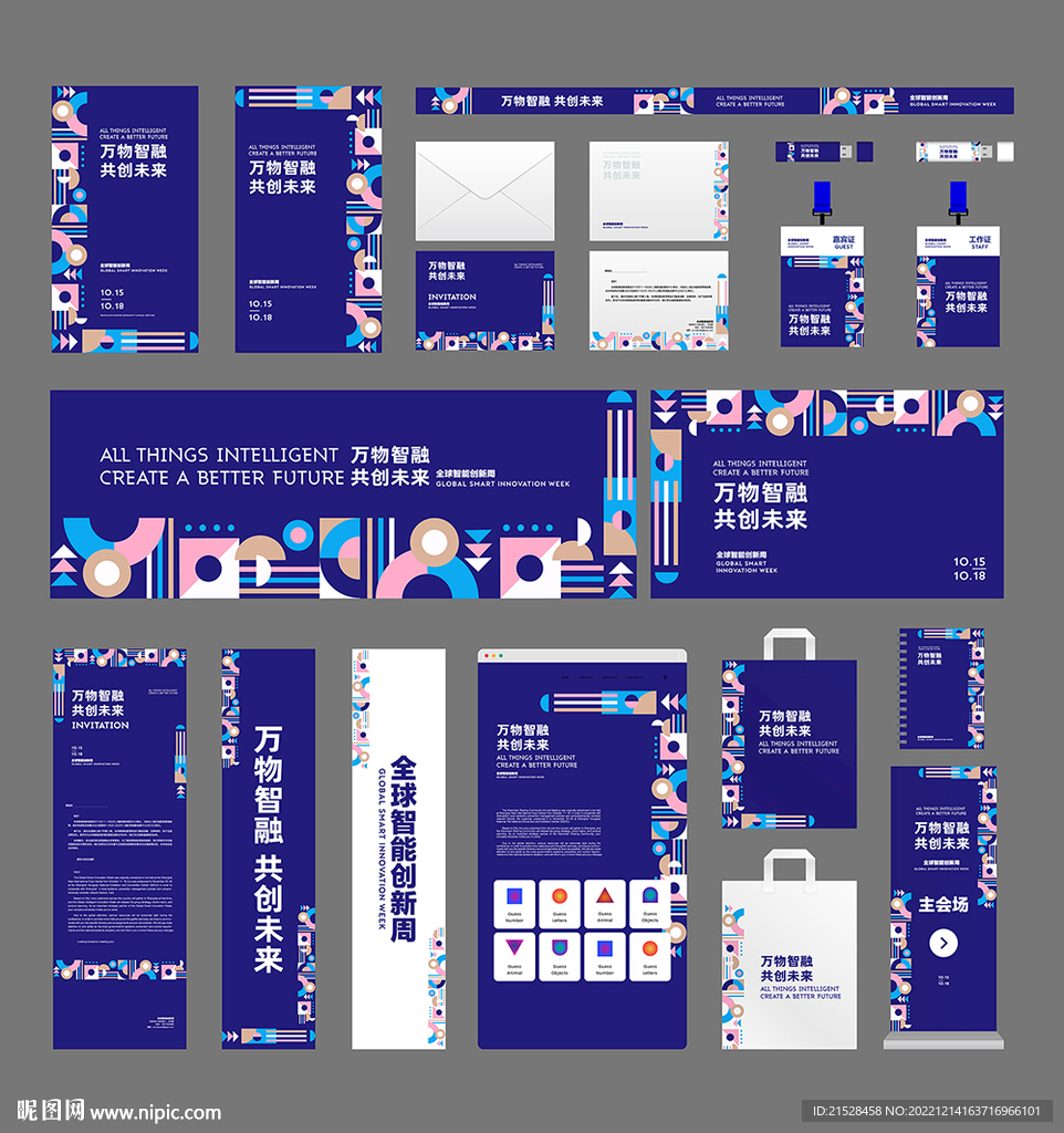 物料延展