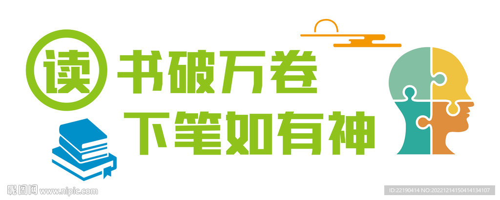 读书角文化墙