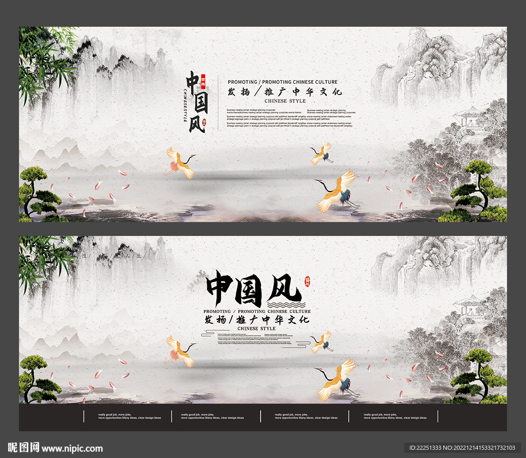 中国风
