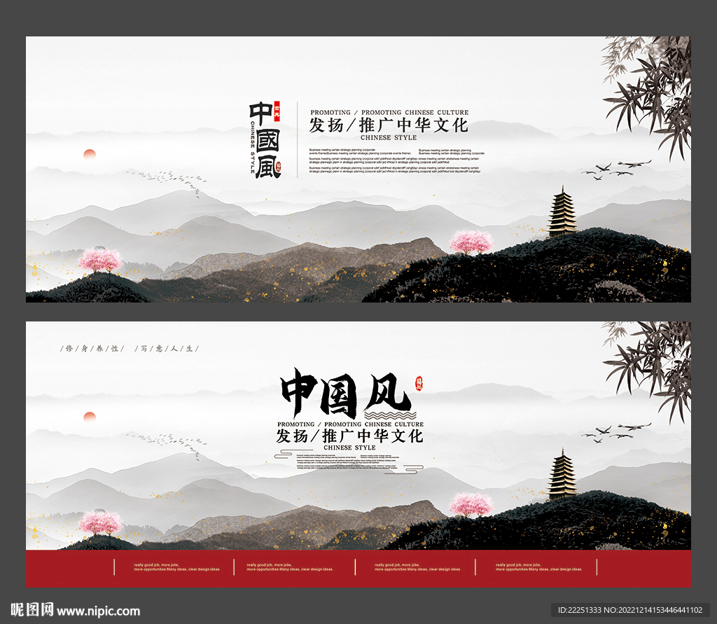 中国风背景