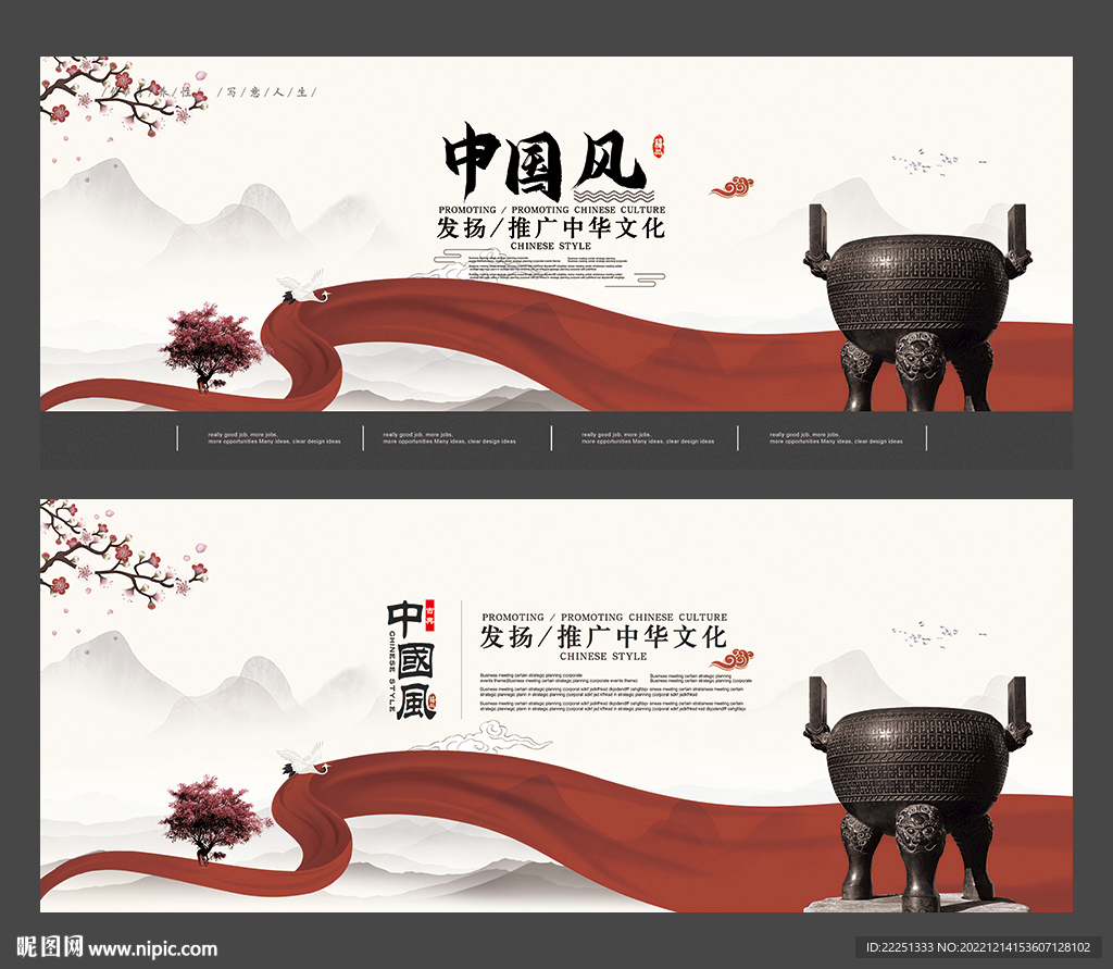 中国风背景