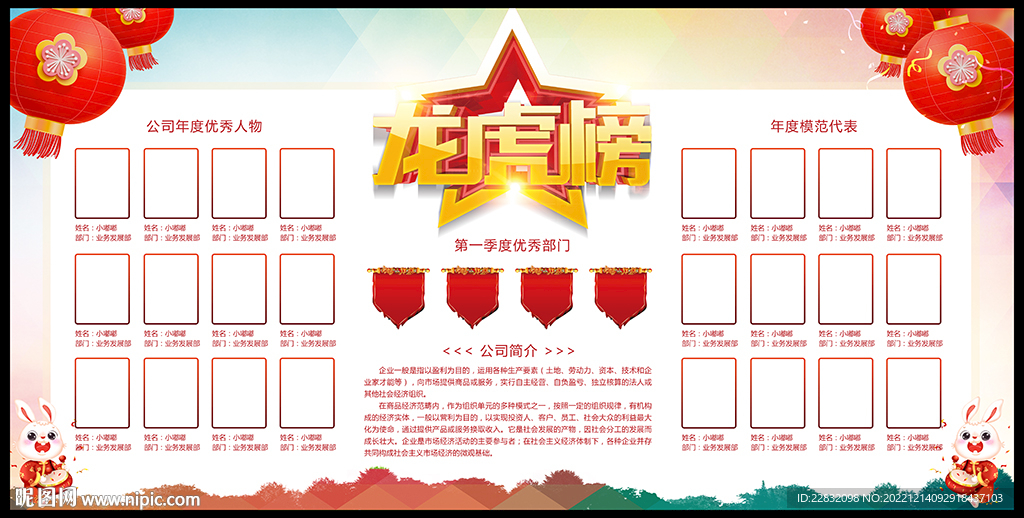 龙虎榜