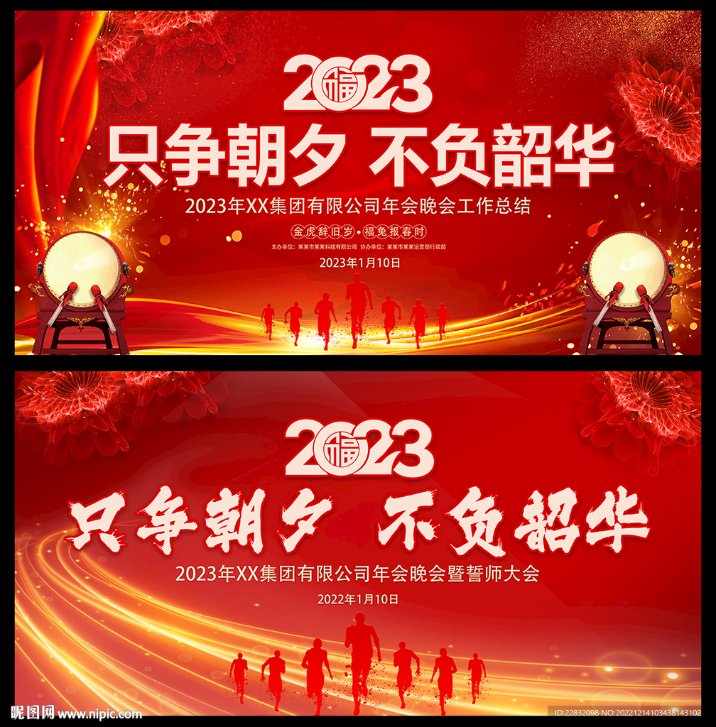 只争朝夕 不负韶华