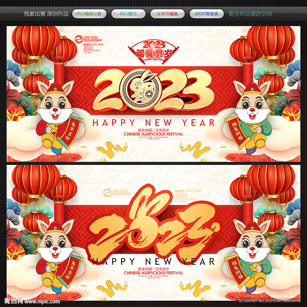 2023年