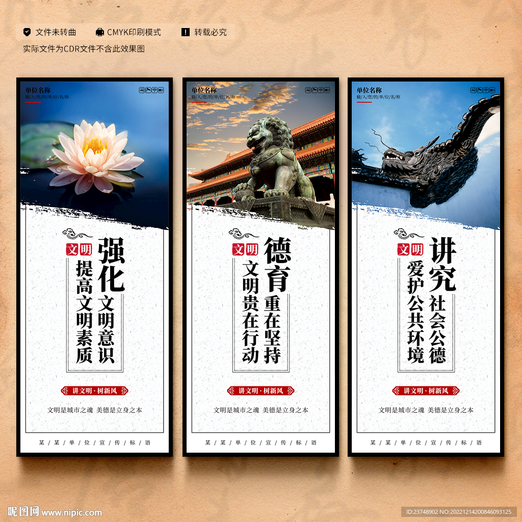讲文明树新风展板