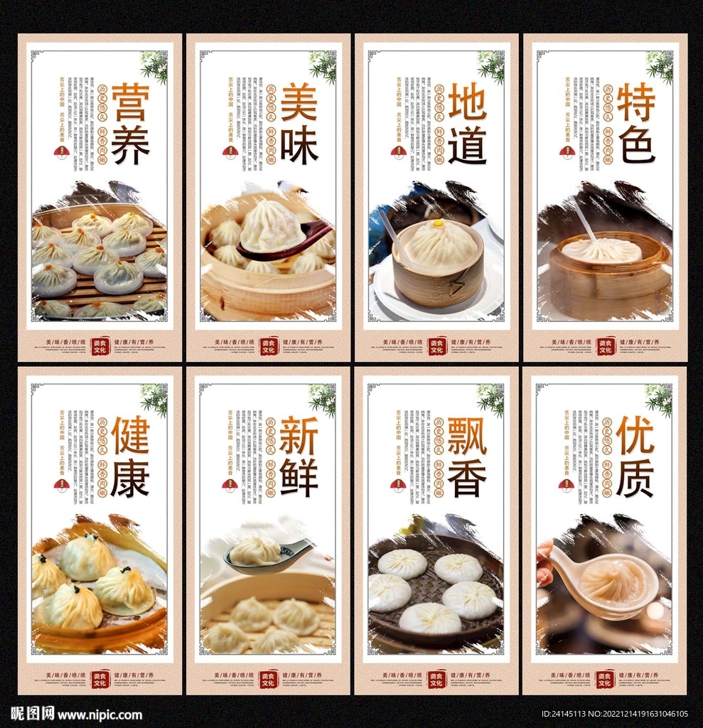 灌汤包
