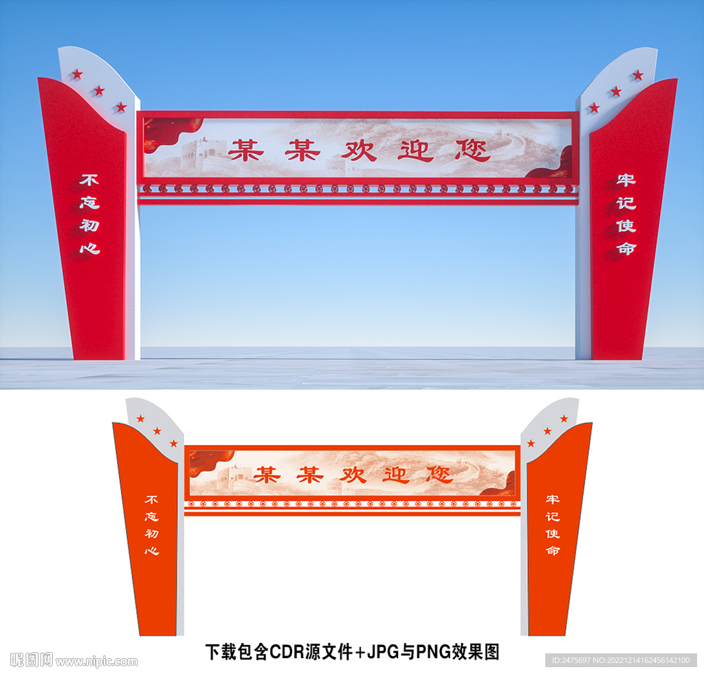 龙门架