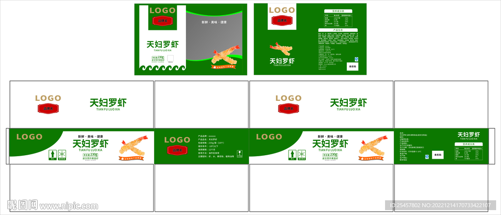 天妇罗虾包装设计