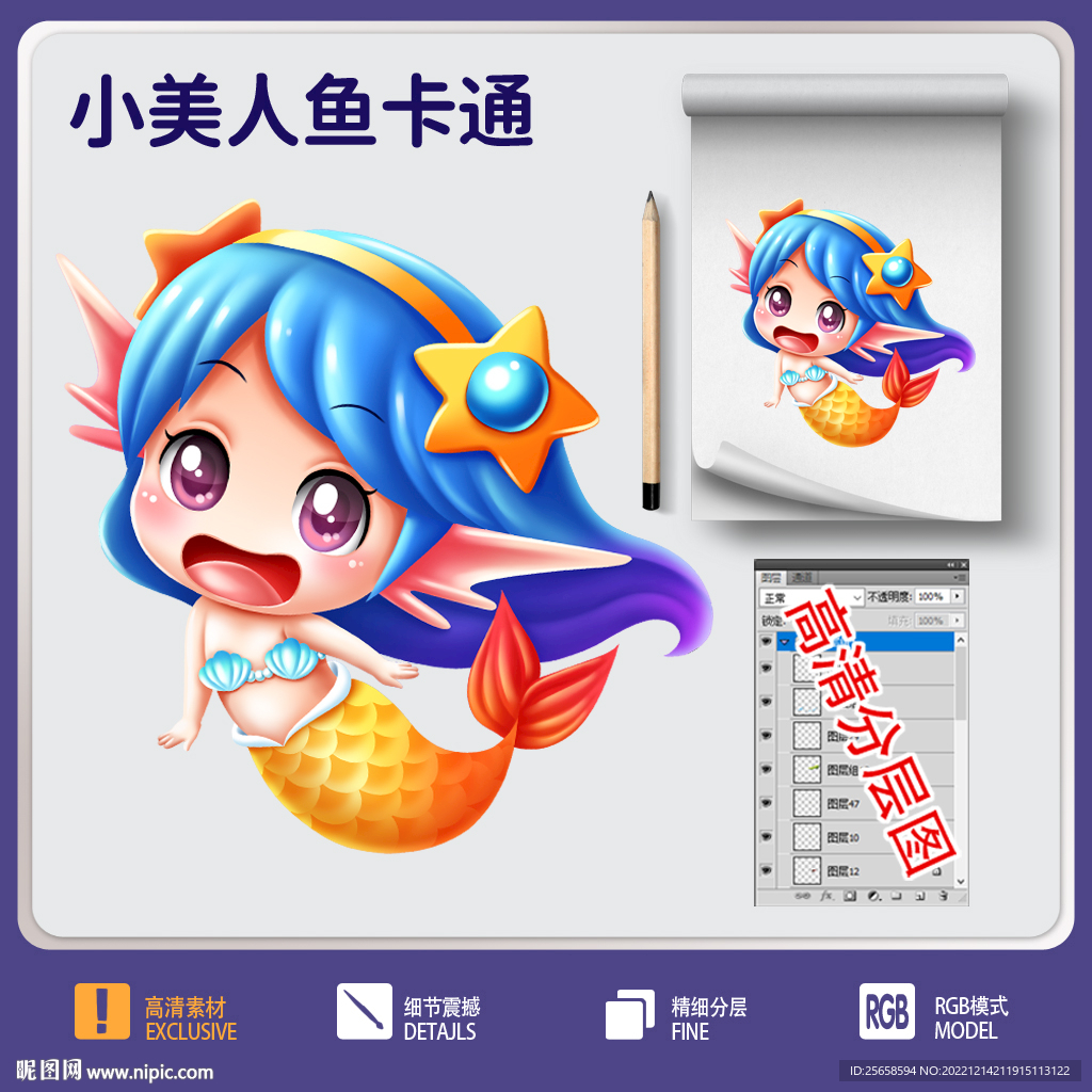 小美人鱼卡通