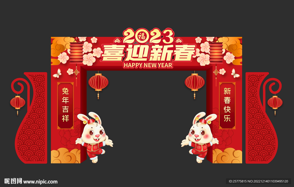 新年春节门头