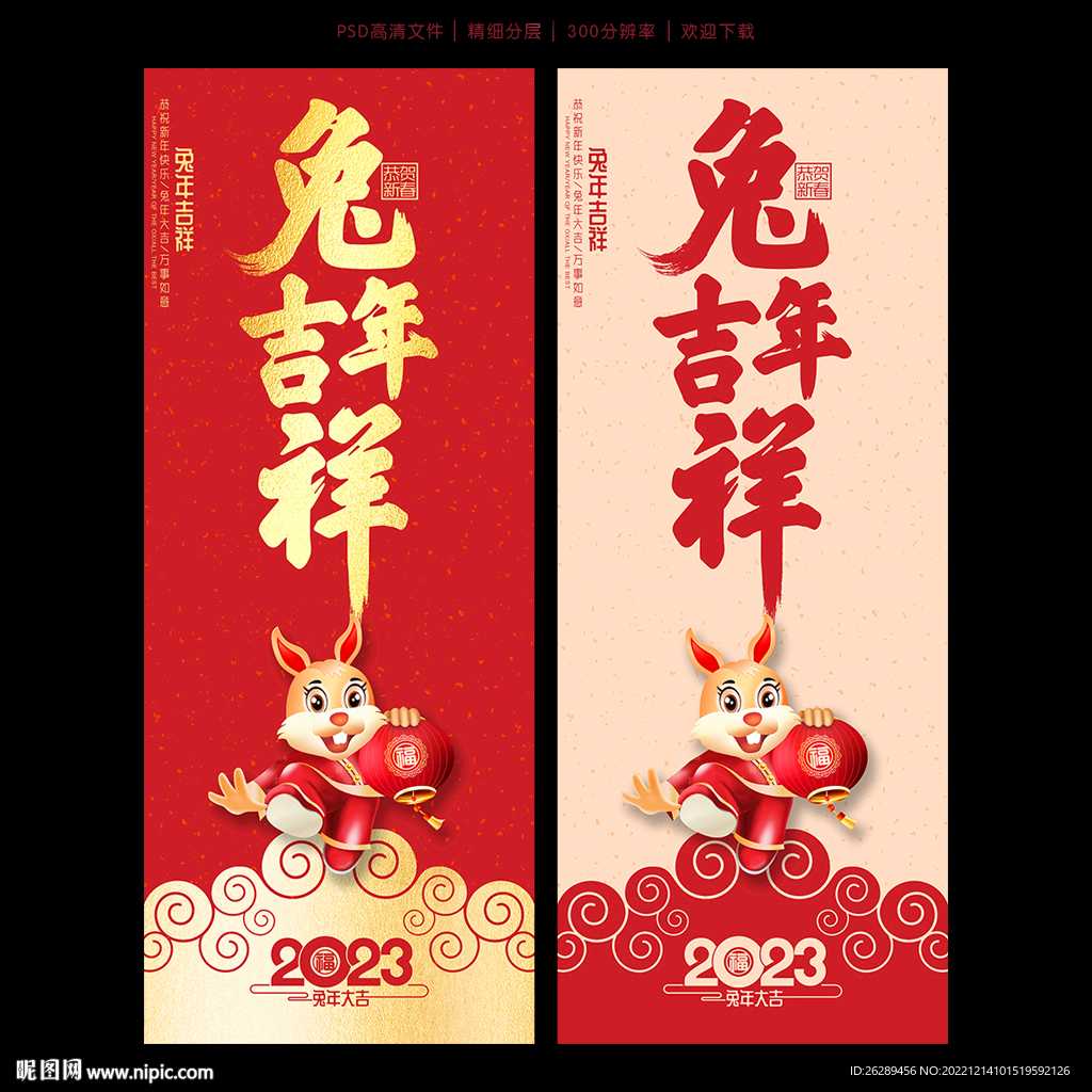 新年吊旗 