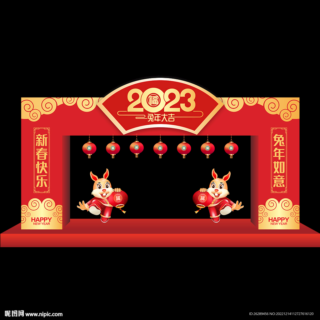 2023新年门头
