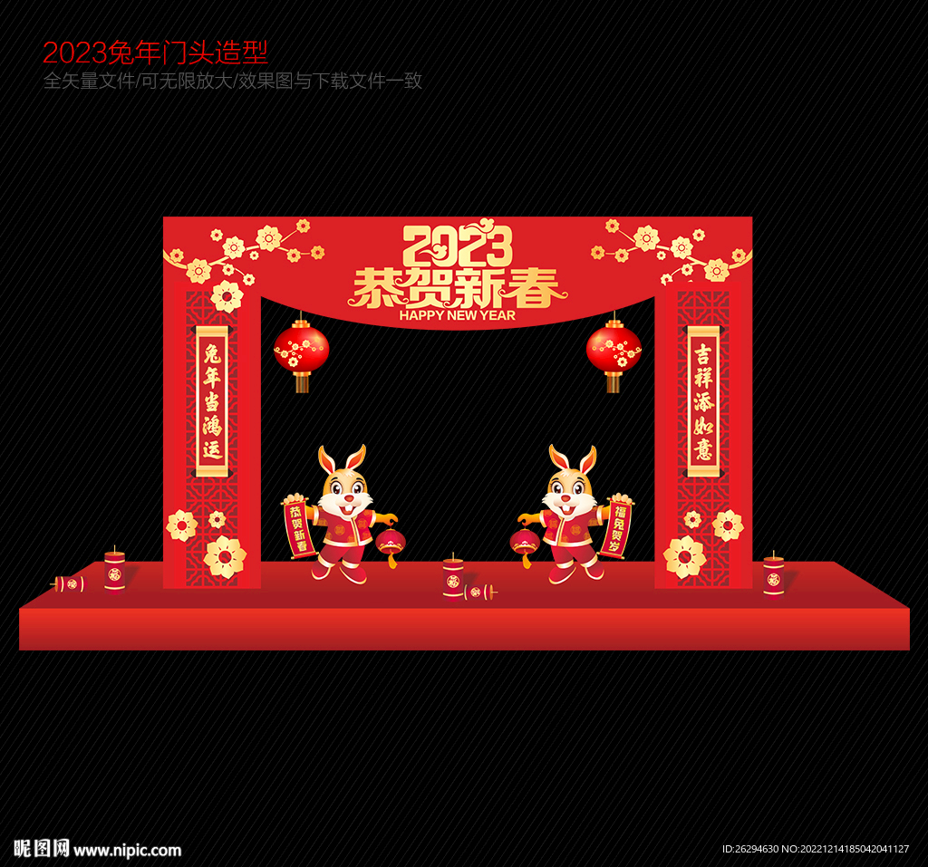 春节门头