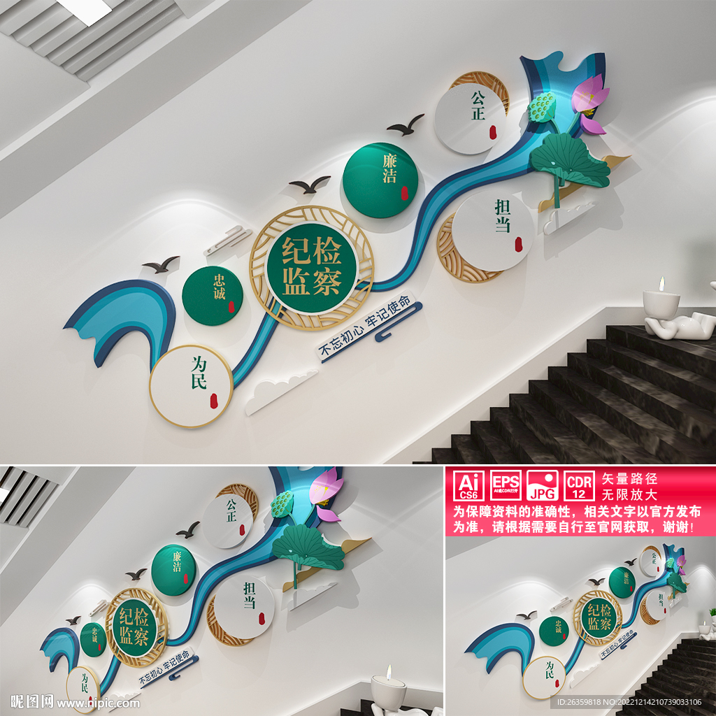 纪检监察楼道文化