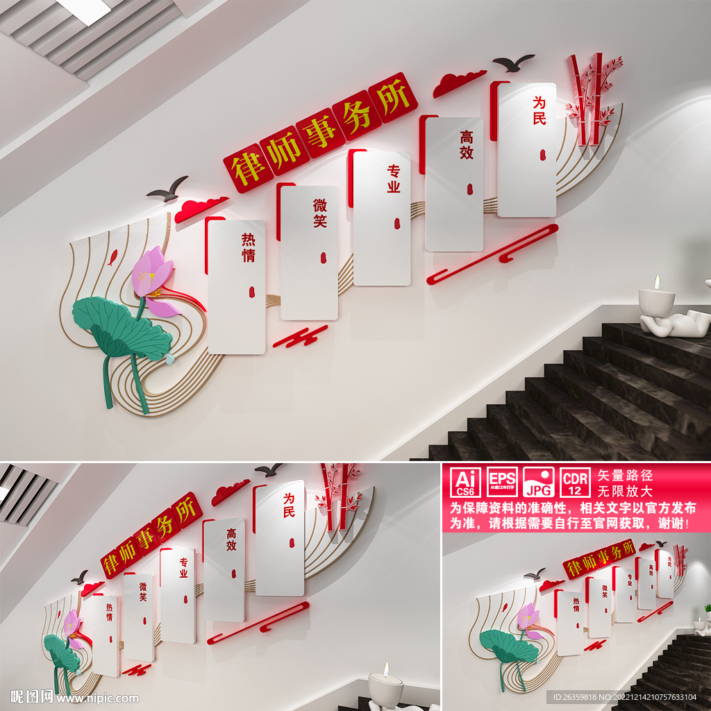 律师事务所楼道宣传