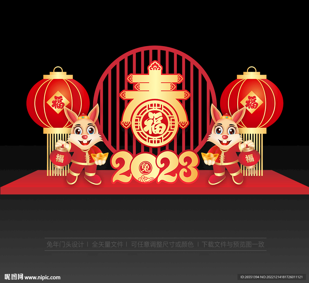 春节美陈造型