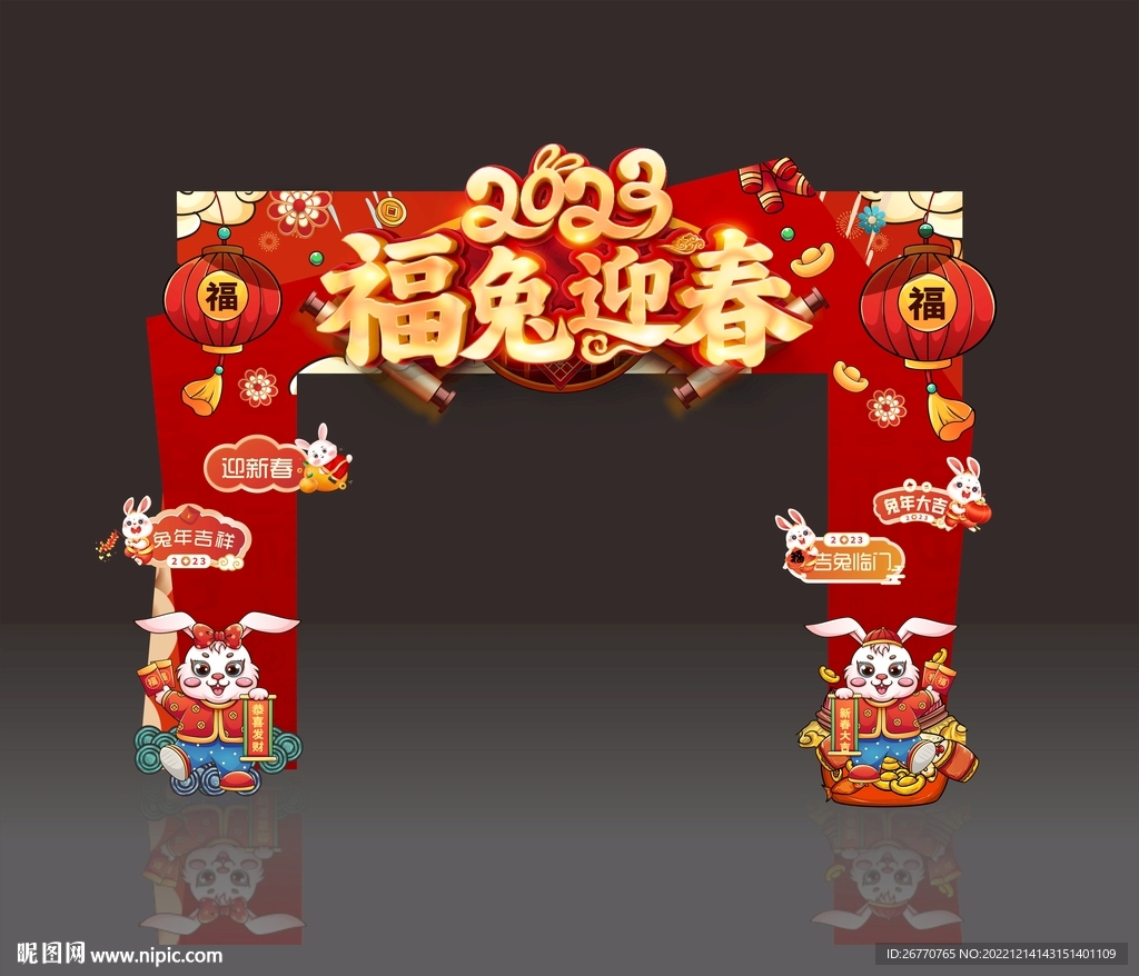 2023兔年造型门 门头