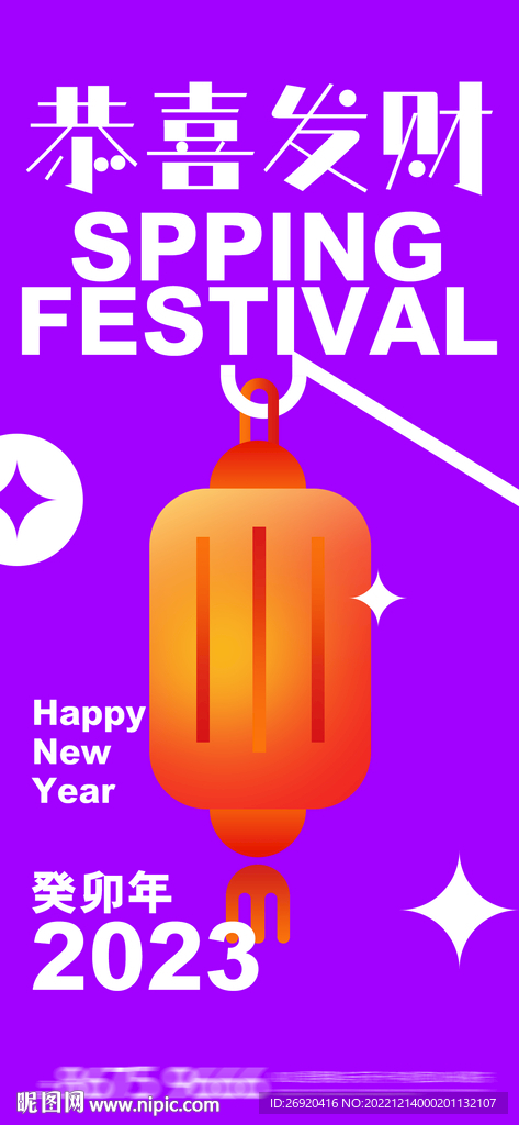 新年