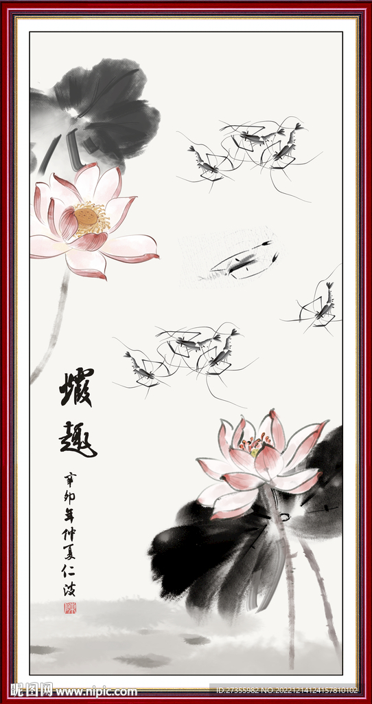 虾趣图