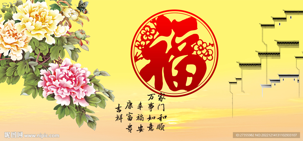 百福图