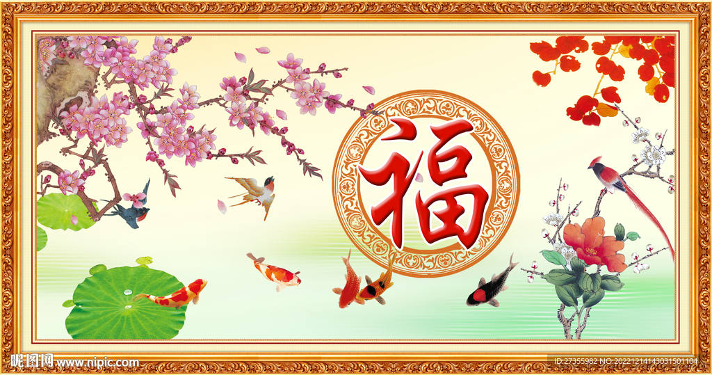 百福图