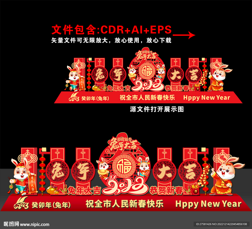新年美陈