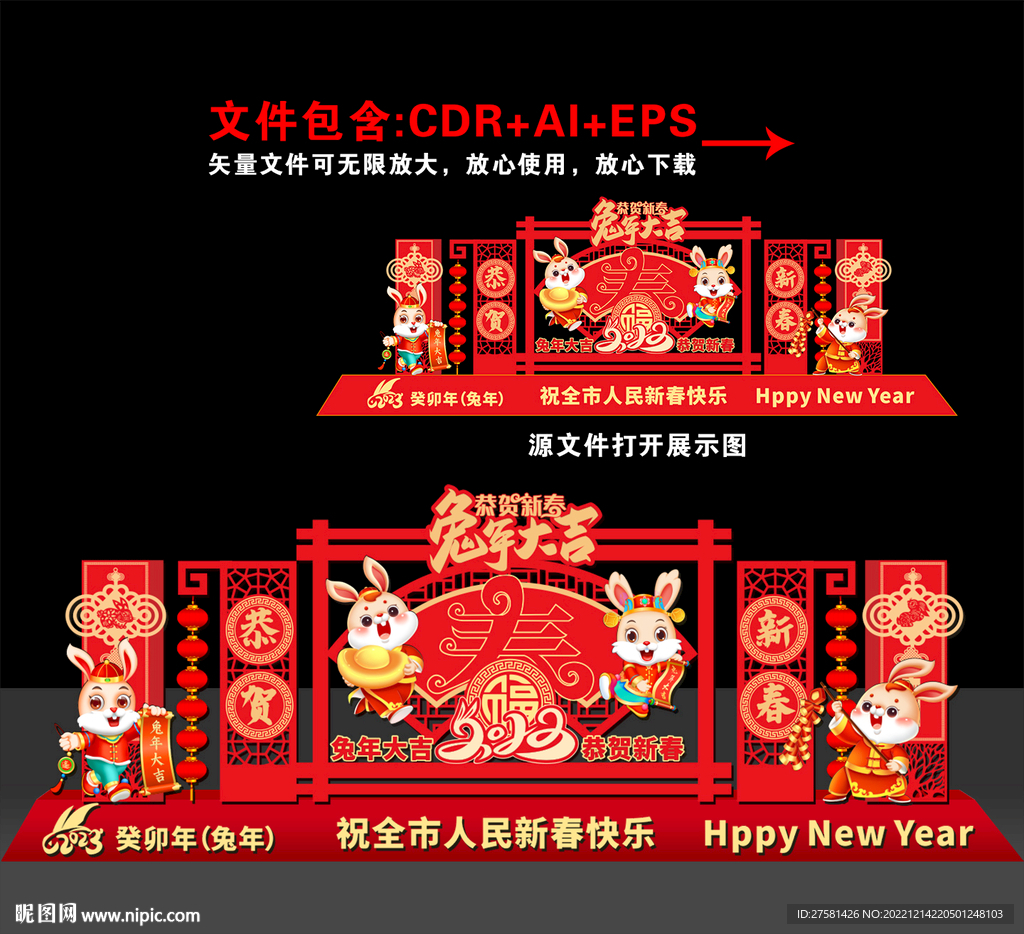 新年美陈