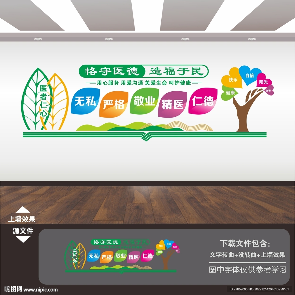 医院诊所科室规章制度牌宣传栏墙
