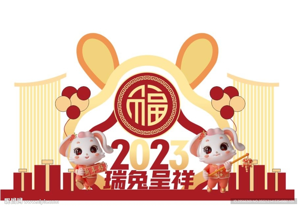 景观背景创意兔年