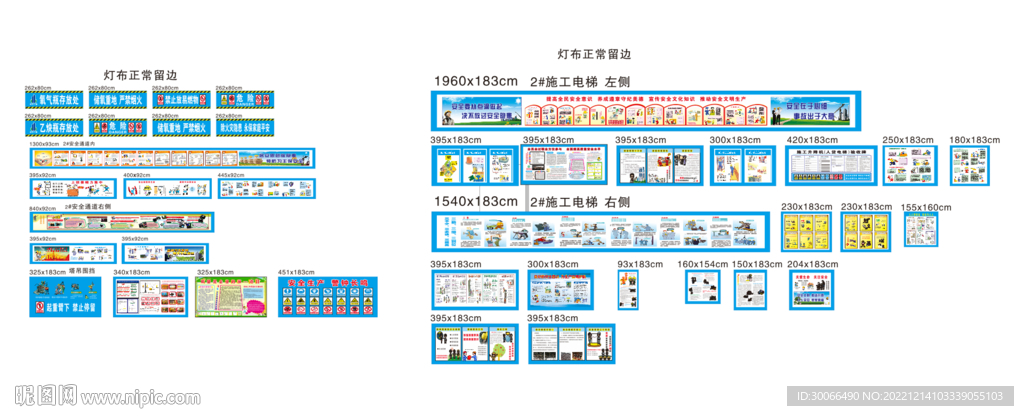 动防护棚  安全通道  塔吊围