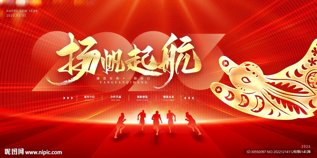 2023展板