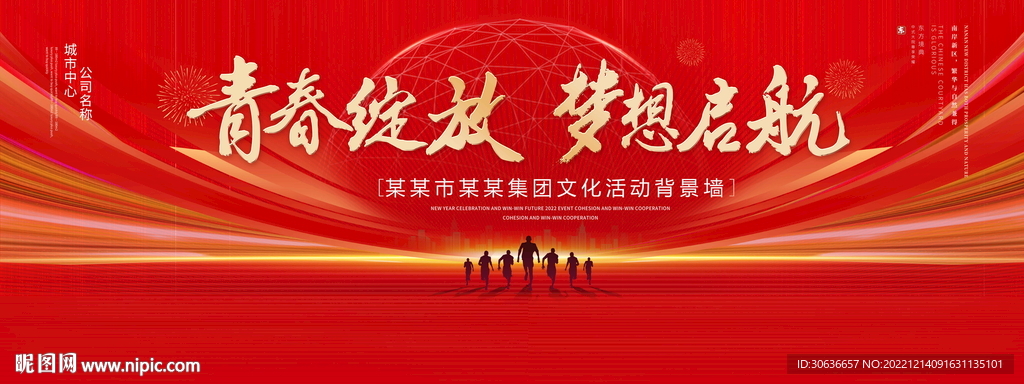 青春绽放
