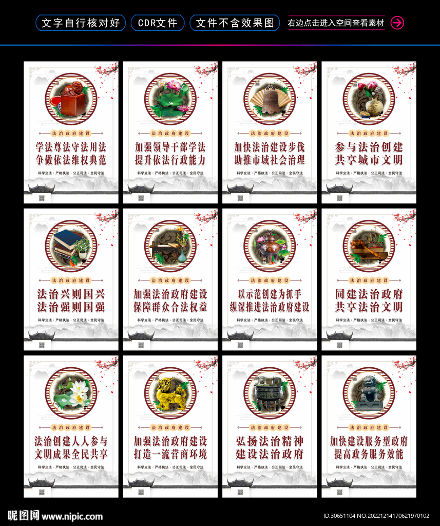 法治政府建设